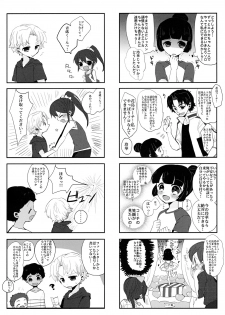 (C88) [Sakuraito (Utana)] Gingaichi no Band o Mezashite Ganbarimasu!! (Ginga e Kickoff!!) - page 9