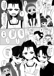 (C88) [Sakuraito (Utana)] Gingaichi no Band o Mezashite Ganbarimasu!! (Ginga e Kickoff!!) - page 16