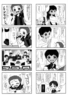 (C88) [Sakuraito (Utana)] Gingaichi no Band o Mezashite Ganbarimasu!! (Ginga e Kickoff!!) - page 11