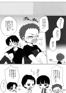(C88) [Sakuraito (Utana)] Gingaichi no Band o Mezashite Ganbarimasu!! (Ginga e Kickoff!!) - page 26