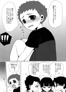 (C88) [Sakuraito (Utana)] Gingaichi no Band o Mezashite Ganbarimasu!! (Ginga e Kickoff!!) - page 27