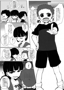 (C88) [Sakuraito (Utana)] Gingaichi no Band o Mezashite Ganbarimasu!! (Ginga e Kickoff!!) - page 14