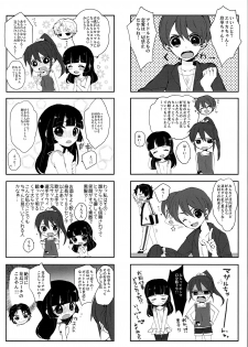 (C88) [Sakuraito (Utana)] Gingaichi no Band o Mezashite Ganbarimasu!! (Ginga e Kickoff!!) - page 7