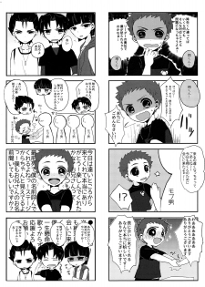 (C88) [Sakuraito (Utana)] Gingaichi no Band o Mezashite Ganbarimasu!! (Ginga e Kickoff!!) - page 13