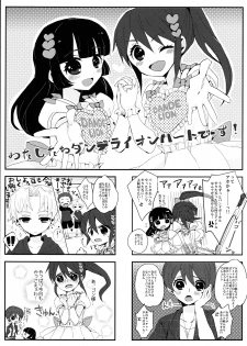 (C88) [Sakuraito (Utana)] Gingaichi no Band o Mezashite Ganbarimasu!! (Ginga e Kickoff!!) - page 6