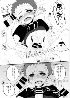 (C88) [Sakuraito (Utana)] Gingaichi no Band o Mezashite Ganbarimasu!! (Ginga e Kickoff!!) - page 25