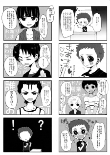 (C88) [Sakuraito (Utana)] Gingaichi no Band o Mezashite Ganbarimasu!! (Ginga e Kickoff!!) - page 12