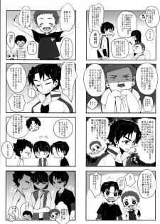 (C88) [Sakuraito (Utana)] Gingaichi no Band o Mezashite Ganbarimasu!! (Ginga e Kickoff!!) - page 8
