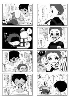 (C88) [Sakuraito (Utana)] Gingaichi no Band o Mezashite Ganbarimasu!! (Ginga e Kickoff!!) - page 10