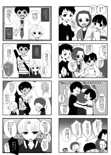 (C88) [Sakuraito (Utana)] Gingaichi no Band o Mezashite Ganbarimasu!! (Ginga e Kickoff!!) - page 5