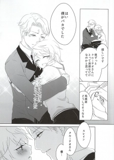 [Ichigomilk* (Konoichigo)] Itsumo koko ni. (ALDNOAH.ZERO) - page 15