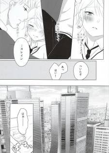 [Ichigomilk* (Konoichigo)] Itsumo koko ni. (ALDNOAH.ZERO) - page 5