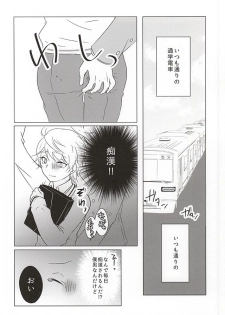 [Ichigomilk* (Konoichigo)] Itsumo koko ni. (ALDNOAH.ZERO) - page 2