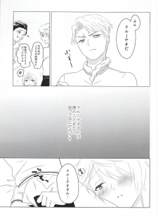 [Ichigomilk* (Konoichigo)] Itsumo koko ni. (ALDNOAH.ZERO) - page 7