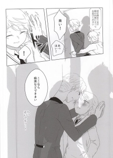 [Ichigomilk* (Konoichigo)] Itsumo koko ni. (ALDNOAH.ZERO) - page 4