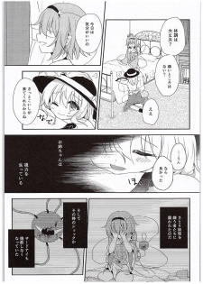 (C89) [Shikitani Asuka (Aoiro Kanata)] Koishi-chan no Himitsugoto (Touhou Project) - page 7