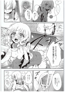 (C89) [Shikitani Asuka (Aoiro Kanata)] Koishi-chan no Himitsugoto (Touhou Project) - page 16