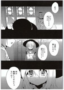 (C89) [Shikitani Asuka (Aoiro Kanata)] Koishi-chan no Himitsugoto (Touhou Project) - page 24