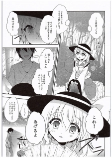 (C89) [Shikitani Asuka (Aoiro Kanata)] Koishi-chan no Himitsugoto (Touhou Project) - page 9