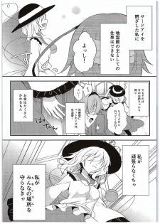 (C89) [Shikitani Asuka (Aoiro Kanata)] Koishi-chan no Himitsugoto (Touhou Project) - page 8