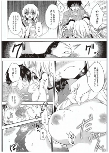 (C89) [Shikitani Asuka (Aoiro Kanata)] Koishi-chan no Himitsugoto (Touhou Project) - page 12