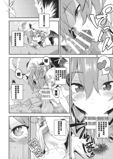 (C89) [Terebi-san (Chuusuu Kairo)] Kozukuri Deep Kiss (Touhou Project) [Chinese] [CE漢化組] - page 6