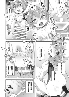 (C89) [Terebi-san (Chuusuu Kairo)] Kozukuri Deep Kiss (Touhou Project) [Chinese] [CE漢化組] - page 14