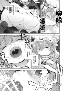 (C89) [Terebi-san (Chuusuu Kairo)] Kozukuri Deep Kiss (Touhou Project) [Chinese] [CE漢化組] - page 7