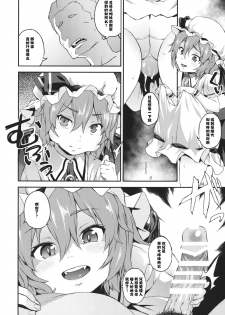 (C89) [Terebi-san (Chuusuu Kairo)] Kozukuri Deep Kiss (Touhou Project) [Chinese] [CE漢化組] - page 4