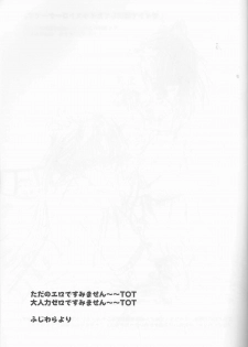 (C73) [Meiji Chimera (Chibita, Fujiwara Yuuka)] Ikenai Allen-tan PURE WHITE (D.Gray-man) - page 12