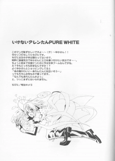 (C73) [Meiji Chimera (Chibita, Fujiwara Yuuka)] Ikenai Allen-tan PURE WHITE (D.Gray-man) - page 16