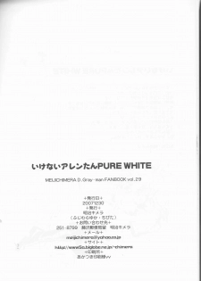 (C73) [Meiji Chimera (Chibita, Fujiwara Yuuka)] Ikenai Allen-tan PURE WHITE (D.Gray-man) - page 17
