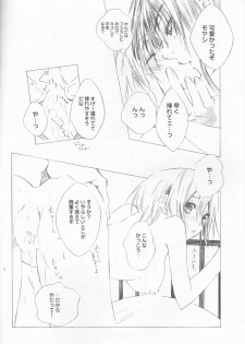 (C73) [Meiji Chimera (Chibita, Fujiwara Yuuka)] Ikenai Allen-tan PURE WHITE (D.Gray-man) - page 7