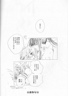 (C73) [Meiji Chimera (Chibita, Fujiwara Yuuka)] Ikenai Allen-tan PURE WHITE (D.Gray-man) - page 11
