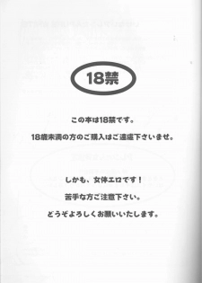 (C73) [Meiji Chimera (Chibita, Fujiwara Yuuka)] Ikenai Allen-tan PURE WHITE (D.Gray-man) - page 2