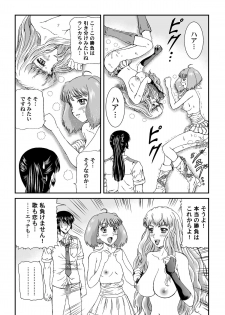 [Junk Market (Hinori)] Nyannyan Dai Service Tokumori (Macross Frontier) [Digital] - page 26