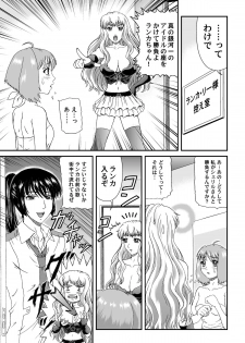 [Junk Market (Hinori)] Nyannyan Dai Service Tokumori (Macross Frontier) [Digital] - page 5