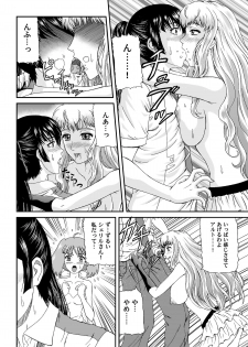 [Junk Market (Hinori)] Nyannyan Dai Service Tokumori (Macross Frontier) [Digital] - page 10