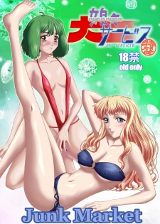 [Junk Market (Hinori)] Nyannyan Dai Service Tokumori (Macross Frontier) [Digital] - page 1