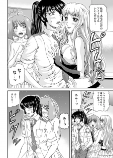 [Junk Market (Hinori)] Nyannyan Dai Service Tokumori (Macross Frontier) [Digital] - page 8