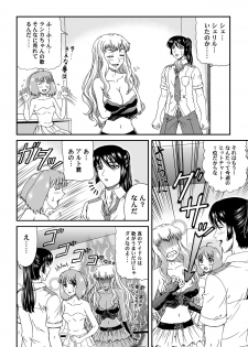 [Junk Market (Hinori)] Nyannyan Dai Service Tokumori (Macross Frontier) [Digital] - page 6