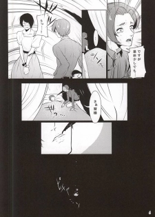 (Tokyo Shock WEST 2) [Lampyris (Genji)] Ti Adoro o Choudai (Tokyo Ghoul) - page 3