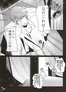 (Tokyo Shock WEST 2) [Lampyris (Genji)] Ti Adoro o Choudai (Tokyo Ghoul) - page 4