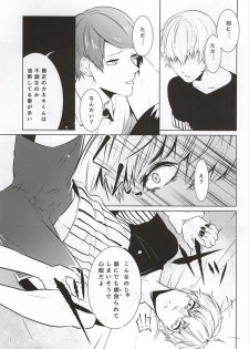 (Tokyo Shock WEST 2) [Lampyris (Genji)] Ti Adoro o Choudai (Tokyo Ghoul) - page 13