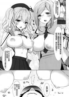 (C89) [MOZUCHICHI (Mozuya Murasaki)] Katori to Kashima no Kaikan Renshuu Nisshi (Kantai Collection -KanColle-) [Chinese] [空気系☆漢化] - page 6