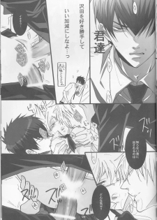 [7menzippo (Kamishima Akira)] 3P Murano Nyotaika Hen (Katekyoo Hitman REBORN!) - page 29