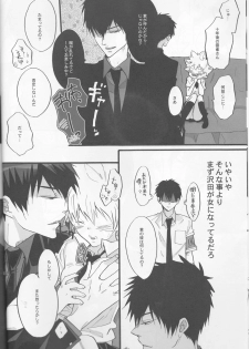 [7menzippo (Kamishima Akira)] 3P Murano Nyotaika Hen (Katekyoo Hitman REBORN!) - page 6