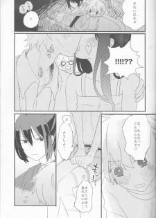 (C82) [cococo (kasutoka-coca)] Melt merry go-round (No. 6) - page 9