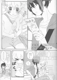 (C82) [cococo (kasutoka-coca)] Melt merry go-round (No. 6) - page 3