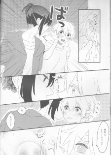 (C82) [cococo (kasutoka-coca)] Melt merry go-round (No. 6) - page 10